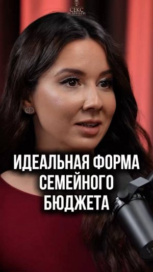 Деньги в отношениях: 50/50?