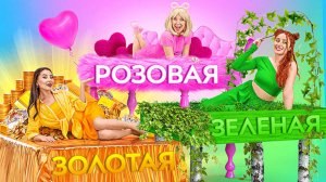 Делаем тройную кровать 🛏️ Челлендж «один цвет 24 часа» от 123 GO! 🎉