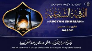 Рукия от магии ,старый сглаз, выход джина из ваших костей, нервов и живота