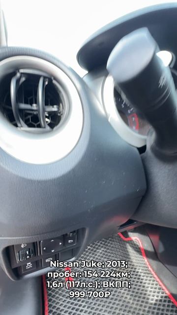 #NissanJuke 2013 #автокредит #трейдин смотреть онлайн