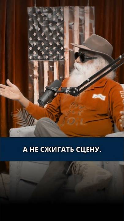 Не сжигайте сцену своей жизни смотреть онлайн