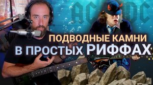 Чему можно научиться на простых риффах типа ACDC - Back in Black | Ведем журнал игры на гитаре