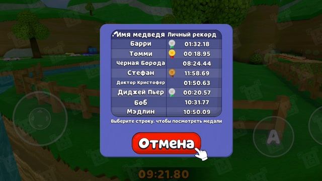 🧸SBA - прохождение Черепахогоада 🐢 (2 часть)