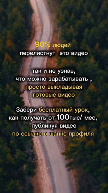 Вы можете не верить, но вдумайтесь, стал бы я публиковать видео, если это не приносило мне пользу?