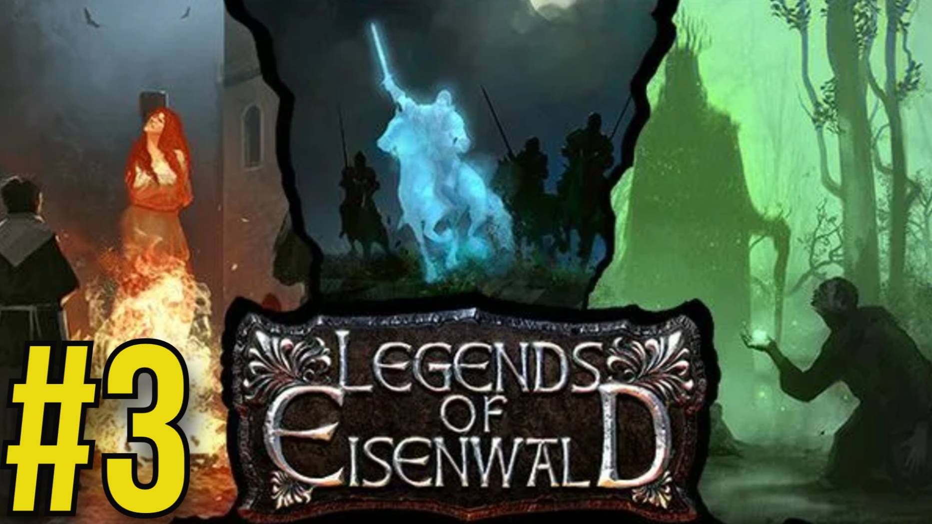 Legends of Eisenwald Прохождение(2025) ч3 -
