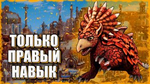 Выбираем только Правый Навык! ≪Герои 3 Jebus Outcast≫