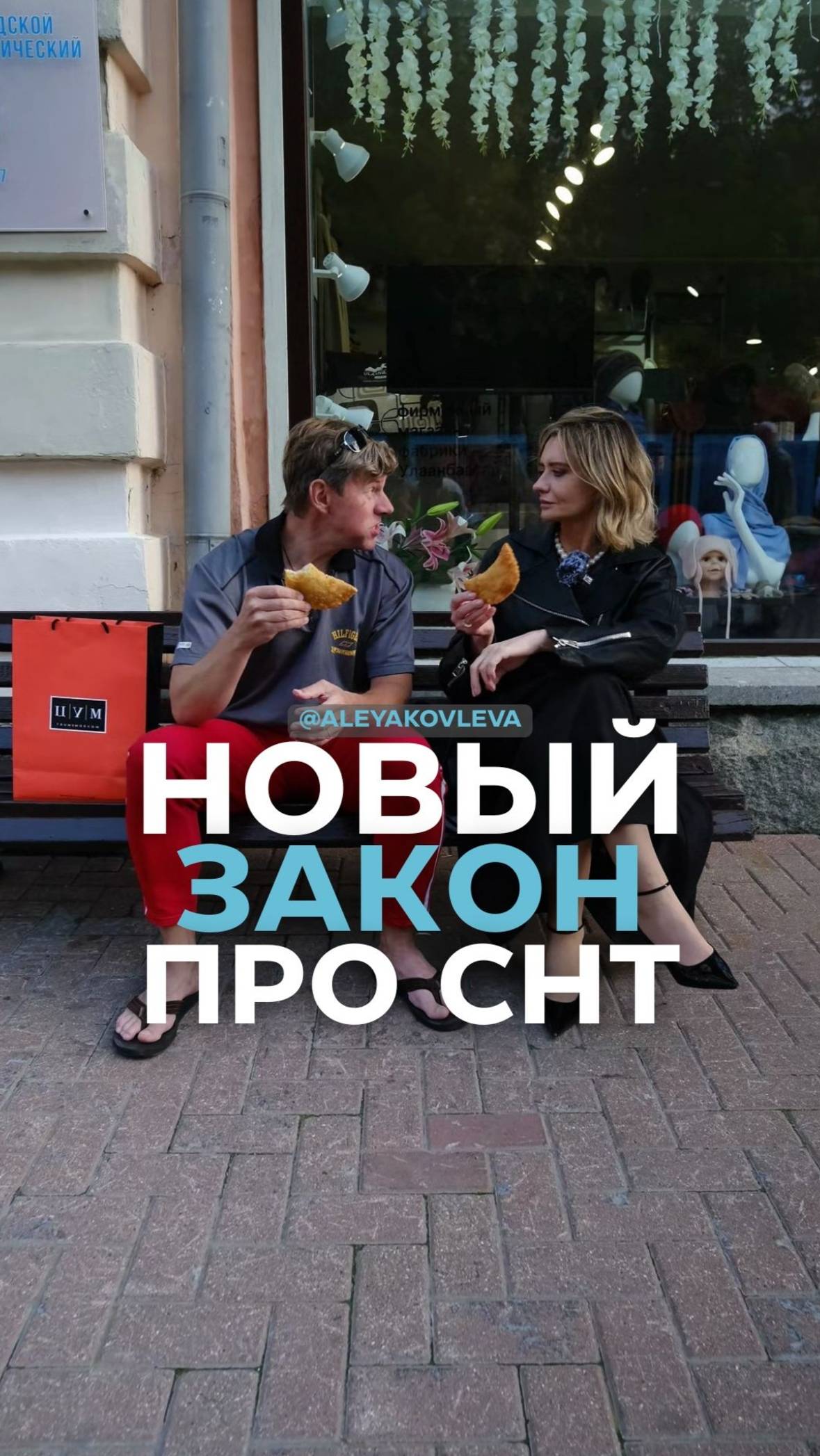 Новый закон про СНТ смотреть онлайн