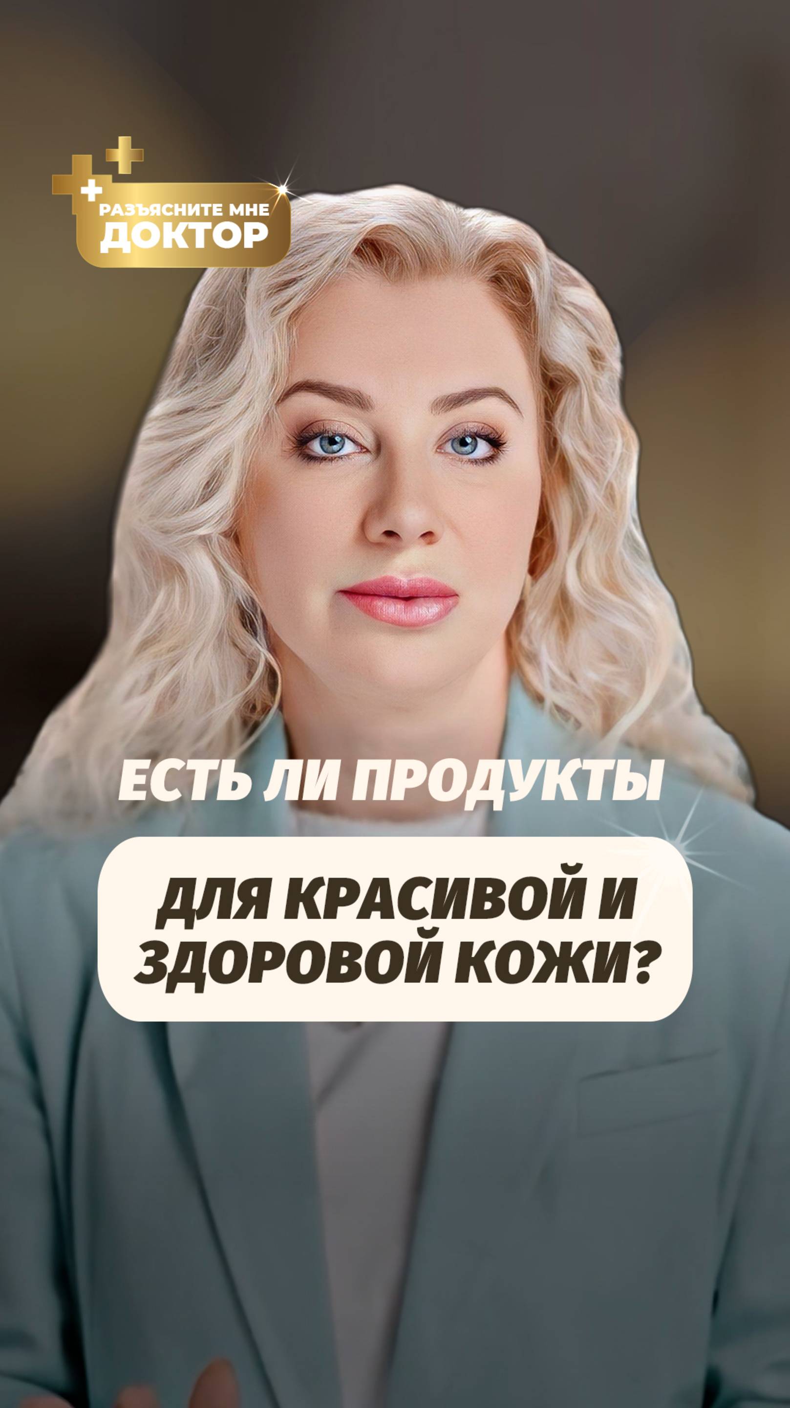 Ваша кожа будет благодарна: правильное питание для красоты