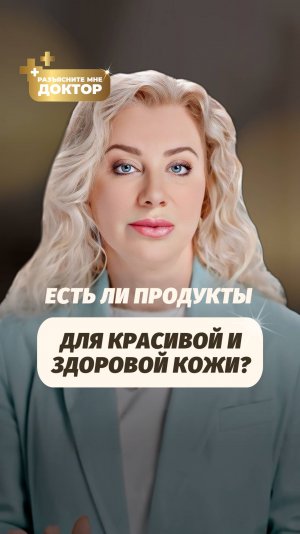 Ваша кожа будет благодарна: правильное питание для красоты