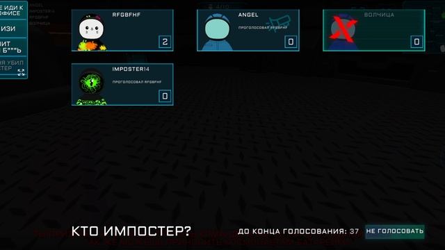 амонг ас 3д часть вторая