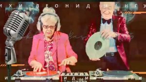 Пенсионерская - кайфовая