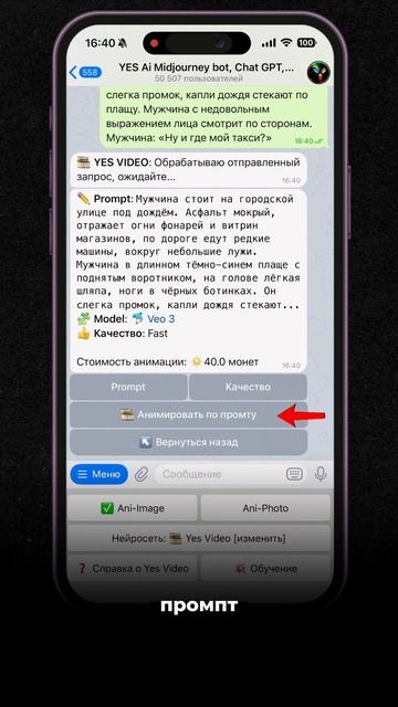 Создание фотореалистичных видео в Veo3 на русском через бота Yes AI без перевода текста смотреть онлайн