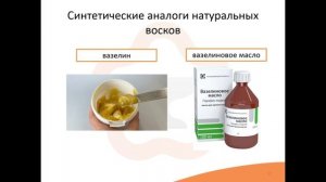 8. Простые липиды