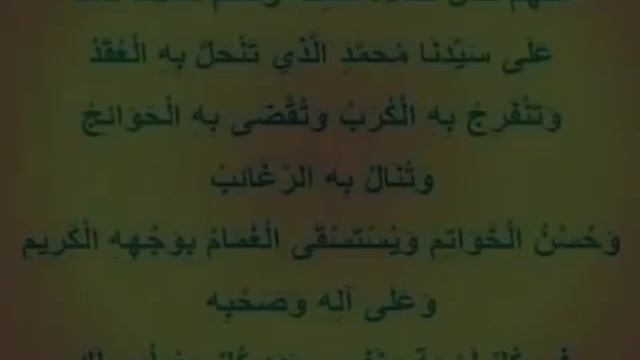 Салавату ан Нарият смотреть онлайн