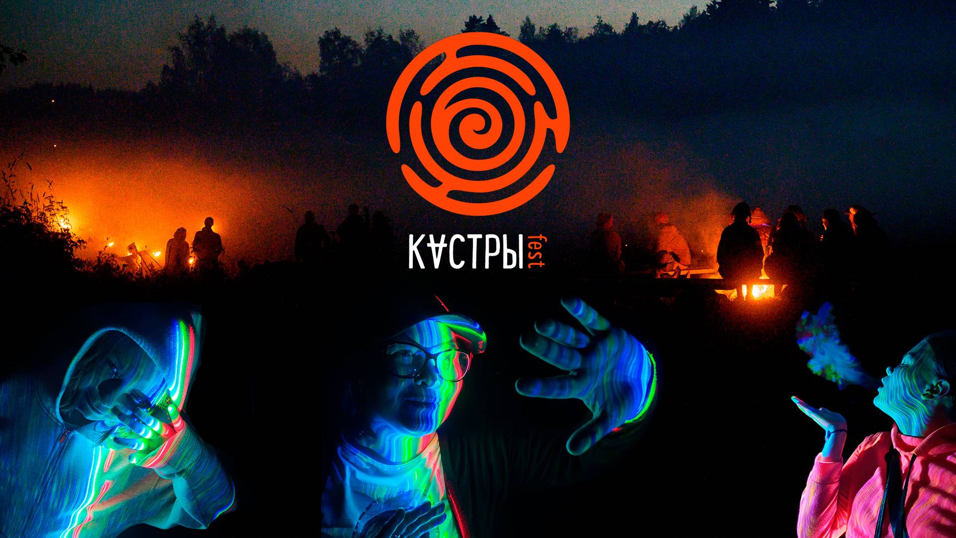 5 ДНЕЙ в диком лесу. Фестиваль КАСТРЫ.