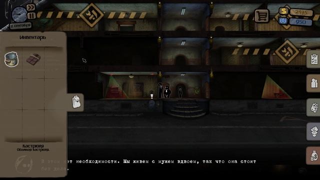 Beholder 1 серия