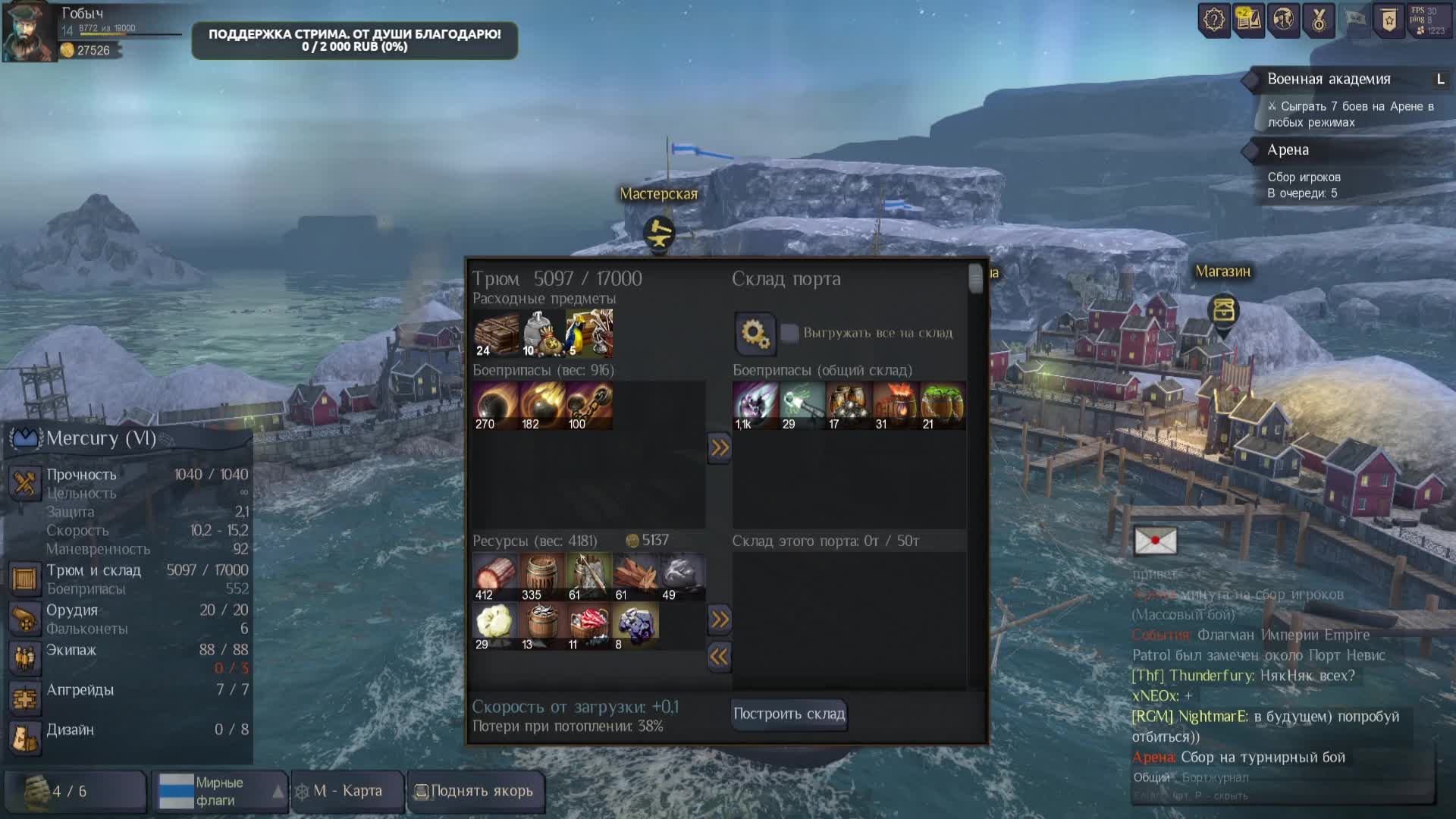 World of Sea Battle. Мы помянем это ветер, если мы придем домой... смотреть онлайн