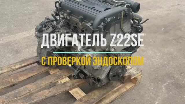 Проверка Эндоскопом Двигателя Зафира 2.2 с маркировкой Z22SE смотреть онлайн