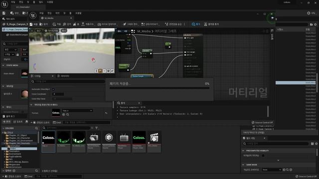 23-Using Media Player (Lighting Technique Using V смотреть онлайн