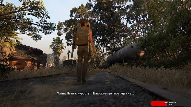 The Last of Us Part II: Remastered #14 ФИНАЛ чайное прохождение