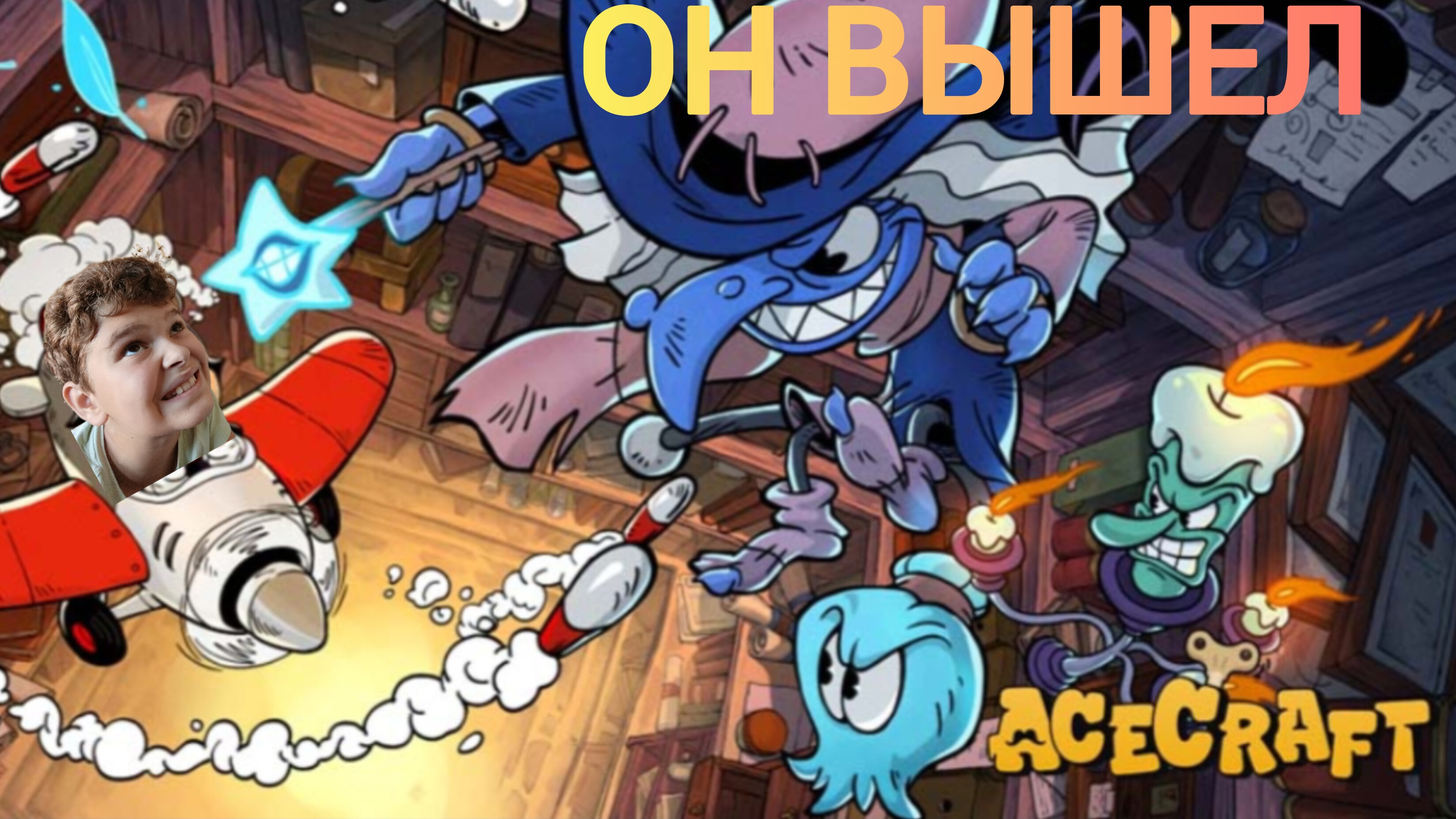 ACECRAFT ВЫШЕЛ! | Acecraft прохождение 1 часть