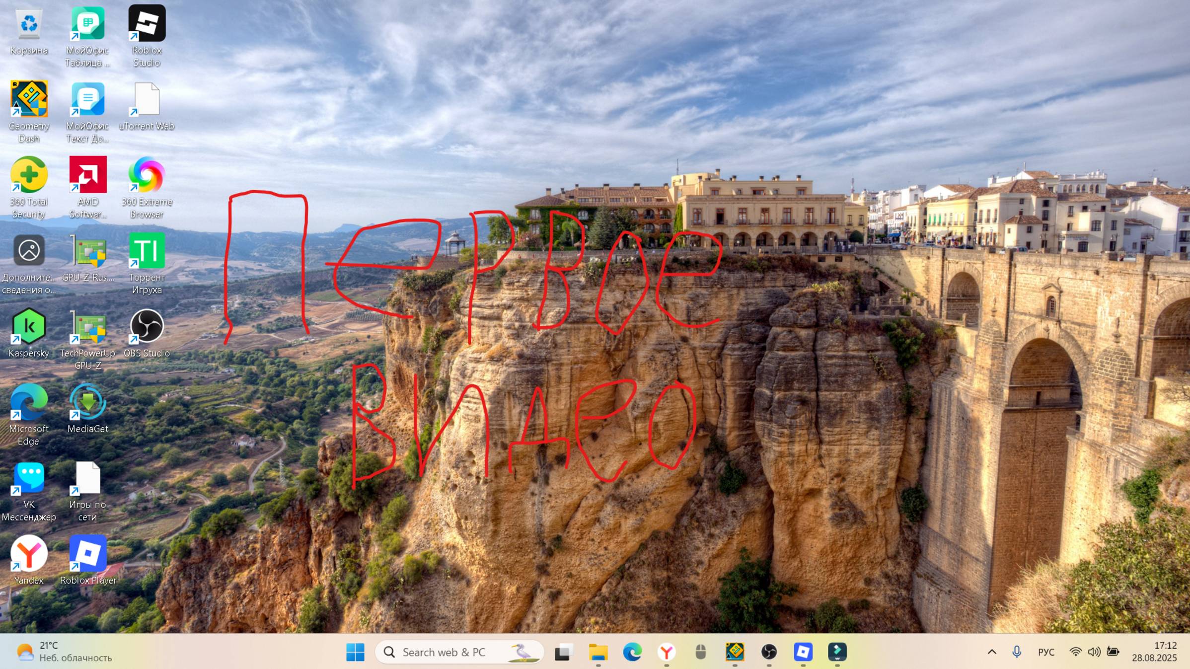 Geometry Dash и Roblox в одном видео