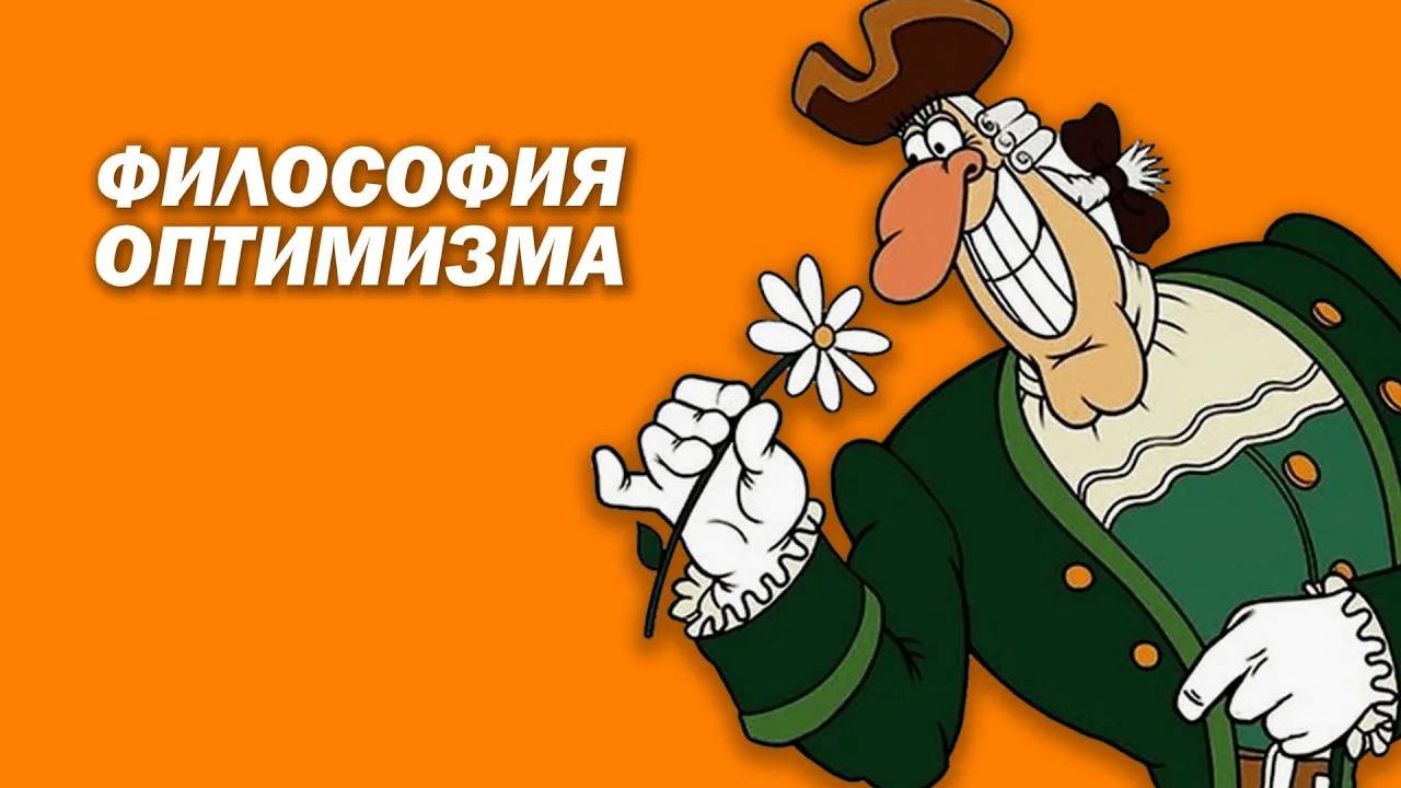 КАК БЫТЬ СЧАСТЛИВЫМ. Стоицизм смотреть онлайн