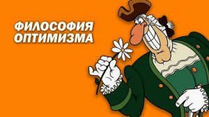 КАК БЫТЬ СЧАСТЛИВЫМ. Стоицизм