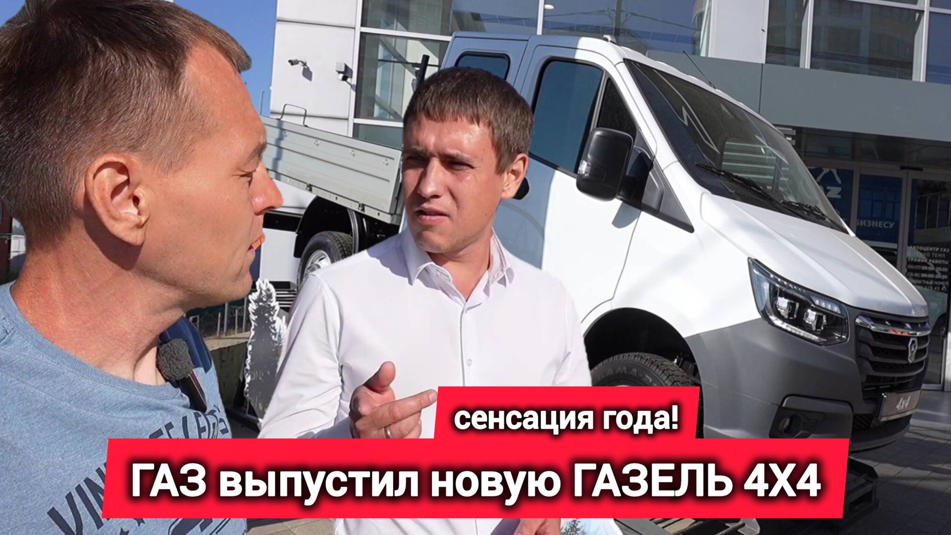 Вот это поворот! На рынок РФ вышла ГАЗель NN 4х4: дизель 149 л.с., 6-МТ, привод Part-Time смотреть онлайн