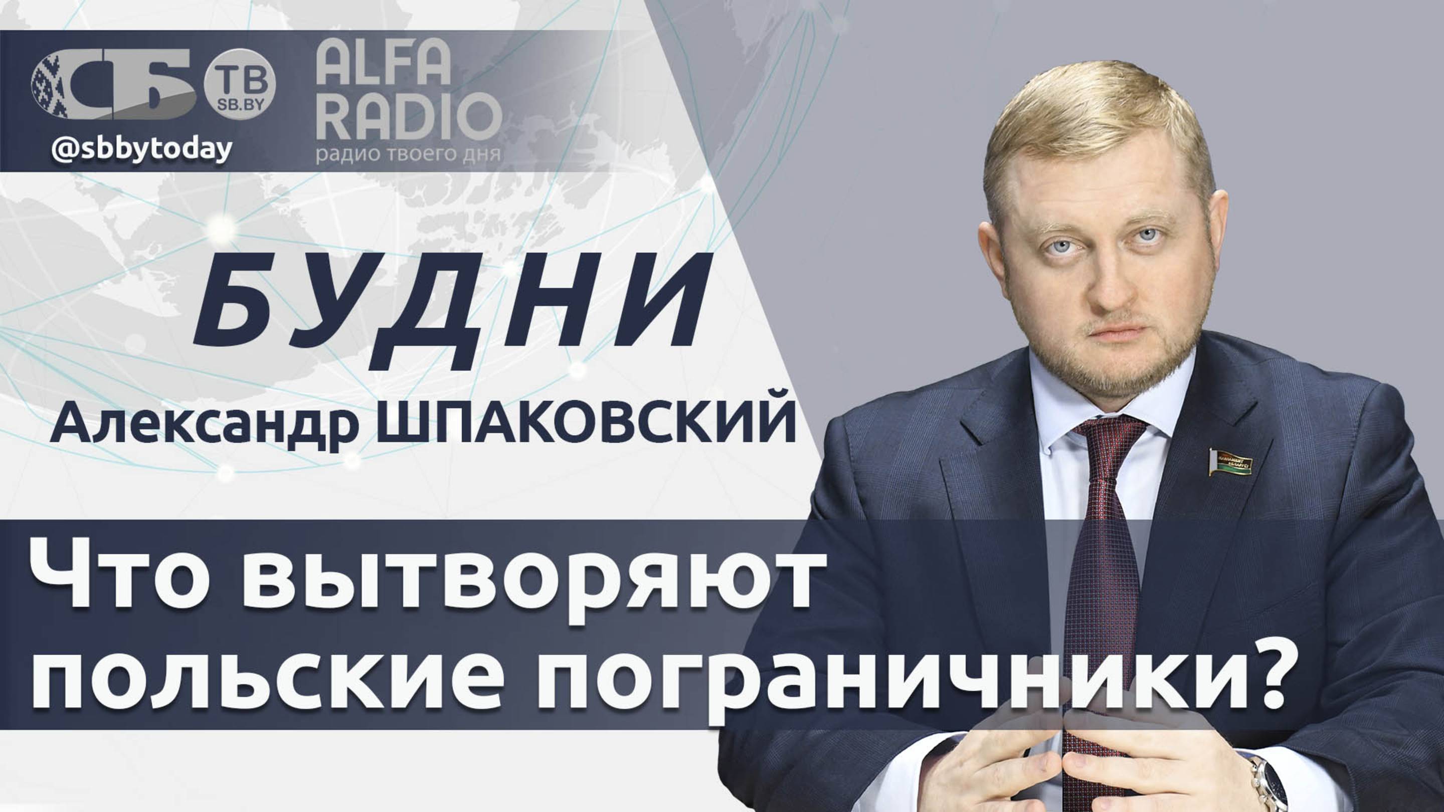🔴 Когда закончится война в Украине? Что поляки делают с украинцами на границе? смотреть онлайн