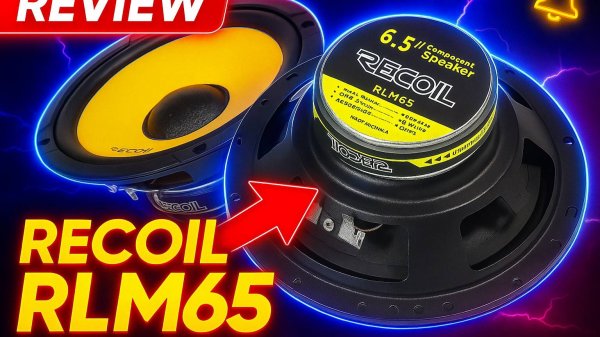 Компонентные динамики Recoil RLM65 — чистый и громкий звук от штатной магнитолы.
