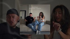 ELWAI - Чёрные глаза (Официальная премьера трека)