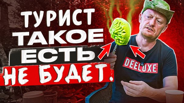 Туристические СУБЛИМАТЫ - Гастрономические качели.
