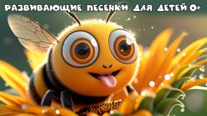 🎵 Развивающие мультики-песенки для детей 👶✨ Мультсборник