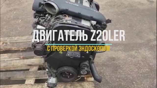 Обзор двигателя 2.0 турбо с маркировкой Z20LER на Опель Астра GTC с Проверкой Эндоскопом смотреть онлайн