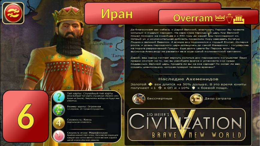 Иран перегоняет Сша. № 6 смотреть онлайн