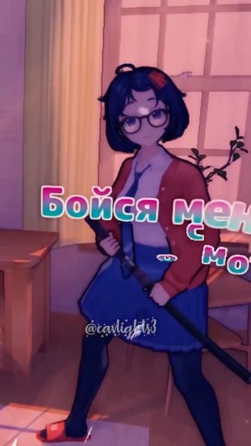[MiSide] | Мила-Push edit смотреть онлайн
