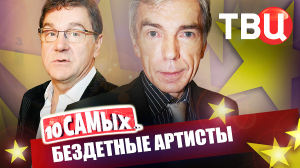 Бездетные артисты. 10 самых... | Сухоруков, Демьяненко, Леонардо Ди Каприо...