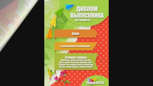 Альбом "Оригами" смотреть онлайн