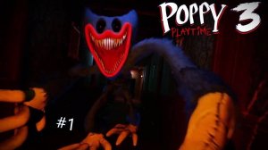 Глубокий сон? Глубокий УЖАС! | Poppy Playtime 3 #1