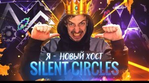 ИТОГ СИТУАЦИИ С SILENT CIRCLES.