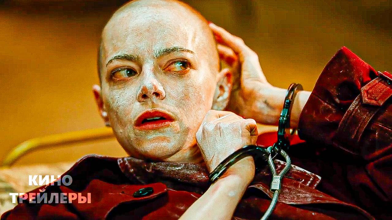 Бугония✨🔥Русский трейлер (Субтитры, 2025) Комедия, фантастика смотреть онлайн