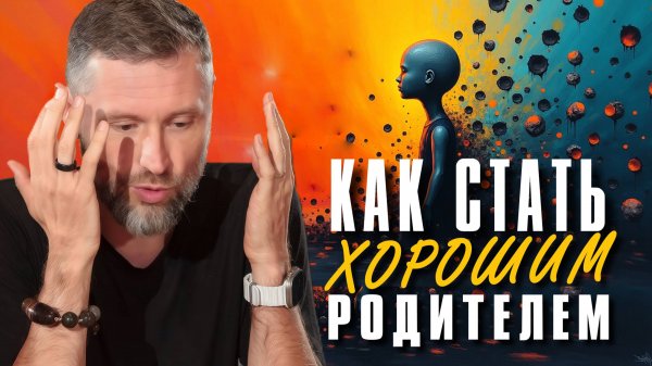 Главные ошибки родителей и как не испортить будущее детей