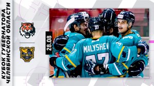 АМУР - СОЧИ | Кубок губернатора Челябинской области | Обзор матча 28.08.2025