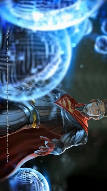 Концовка Супермена в Injustice 2 #shorts #супермен #супергерои #злойсупермен #injustice2