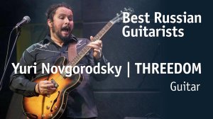 Yuri Novgorodsky&THREEDOM | Юрий Новгородский [Best Russian Guitarists]
