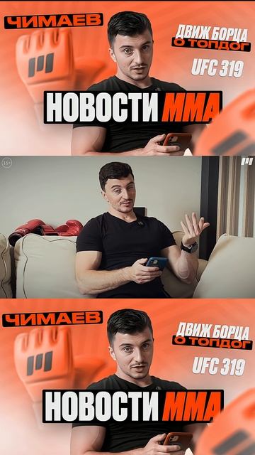 НОВОСТИ ММА | Тимур Никулин бросает вызов Шамилю Галимову. смотреть онлайн