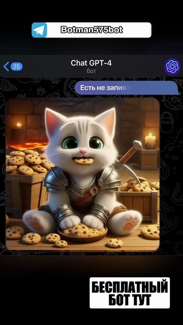 пещера с печеньем ссылка на тг в описании смотреть онлайн