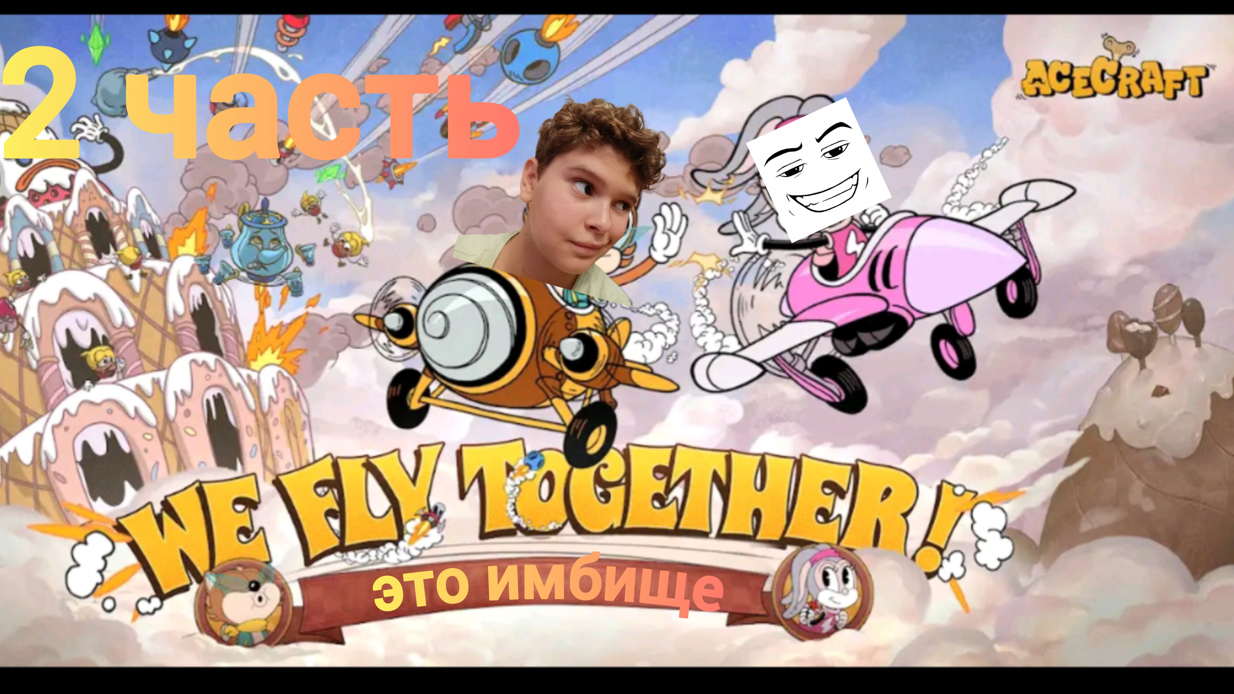 ЭТО ИМБИЩЕ! | Acecraft прохождение 2 часть