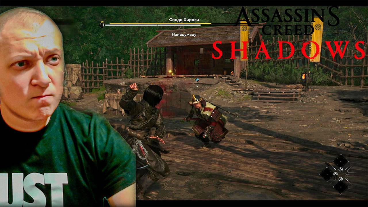 Прохождение  Assassin’s Creed Shadows №14